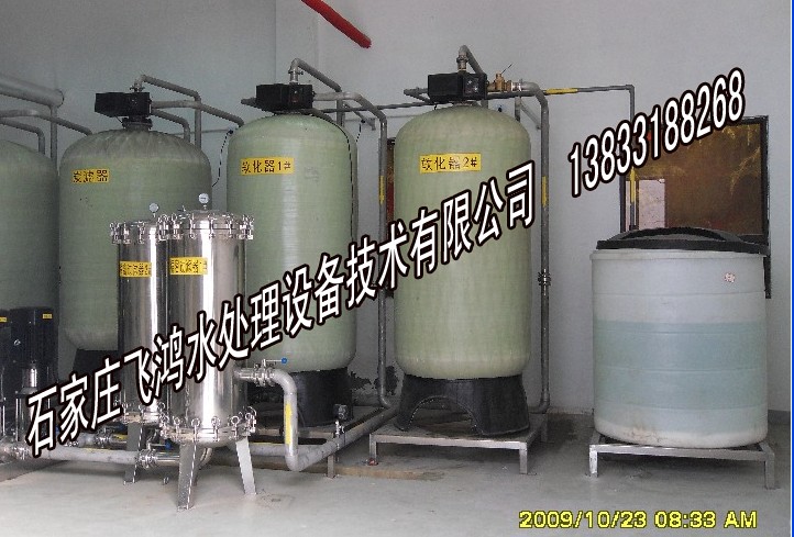 软化水设备5